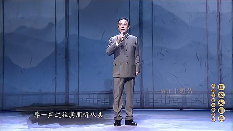 京剧世界名曲京剧三家店于魁智