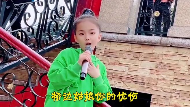 小艾米演唱一曲《桥边姑娘》送给大家,小小年纪唱歌就如此动听