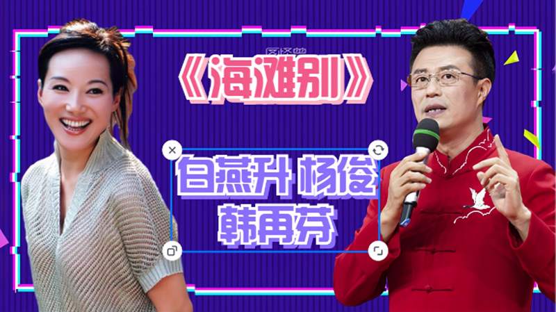 白燕升杨俊唱《海滩别》杨俊不愧是五朵金花,韩再芬也是人美歌甜,音乐,流行音乐,好看视频