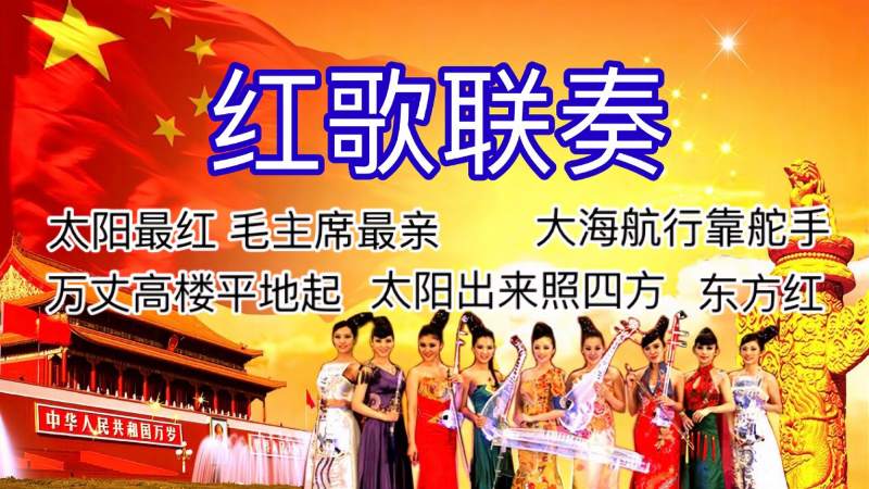 回忆经典《红歌联奏》萨克斯演奏.老富,音乐,器乐,好看视频