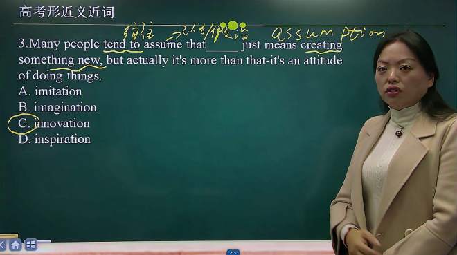 [图]imitation 和innovation很相似，如何区别？老师讲解方法，全搞定