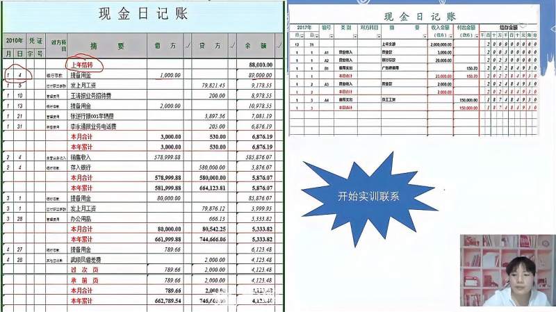 出纳工作,出纳每日工作盘点与交接单据表填写