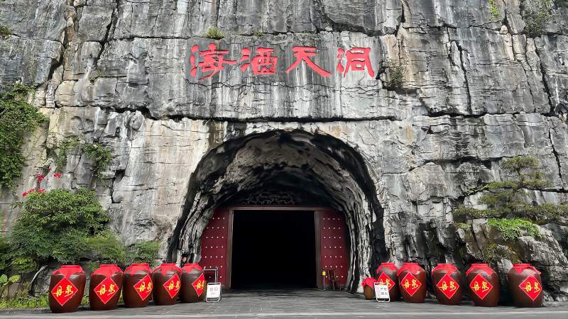 走进世界最大天然藏酒洞广西河池洞天酒海寻高端酱酒的秘密