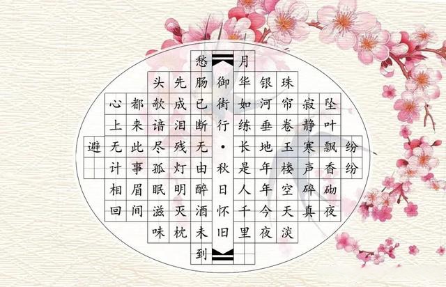 欣賞!硬筆書法古詩,誦讀練字兩不誤