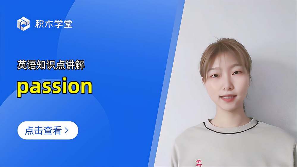 激情怎么翻译 百度