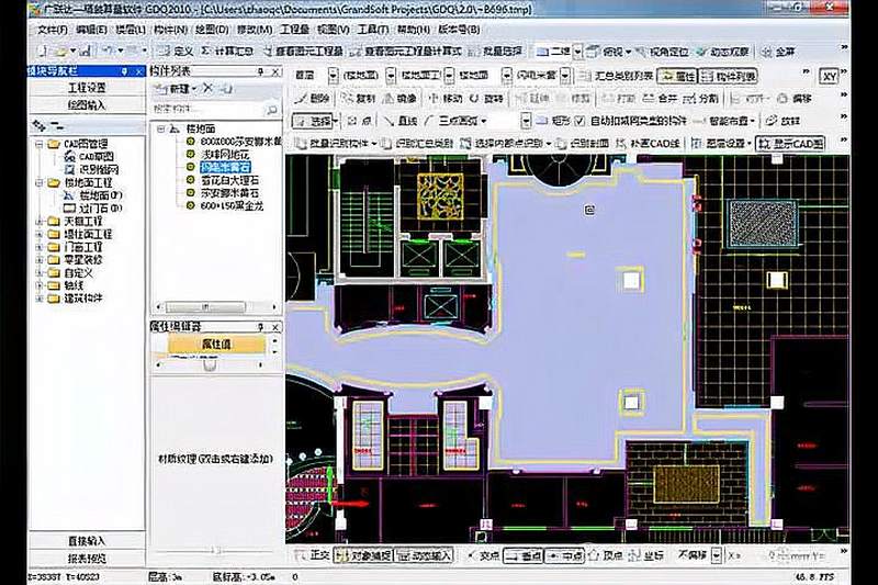 广联达精装修算量软件视频教程查看工程量内部点区分等0