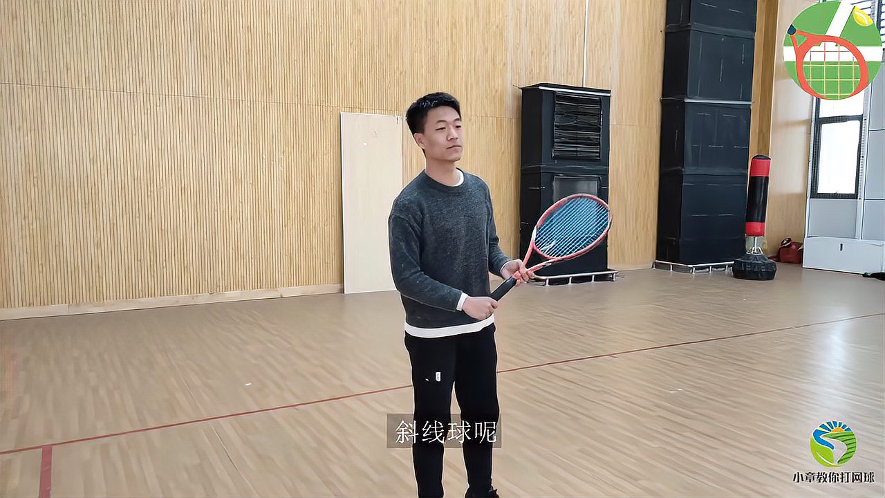 小章教你打网球：如何打好网球的直线球和斜线球？教练详细讲解