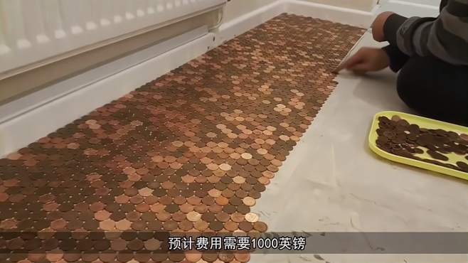 国外小伙为了省钱,用7万枚硬币贴地板,结果生意火爆 硬币地砖