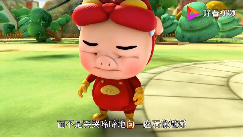 猪猪侠哭哭啼啼的让超人强生气愤怒的决战