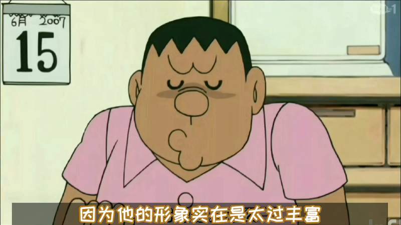 【哆啦人物传】胖虎(刚田武),本大爷也是需要关爱的!,动漫,日本动漫,好看视频