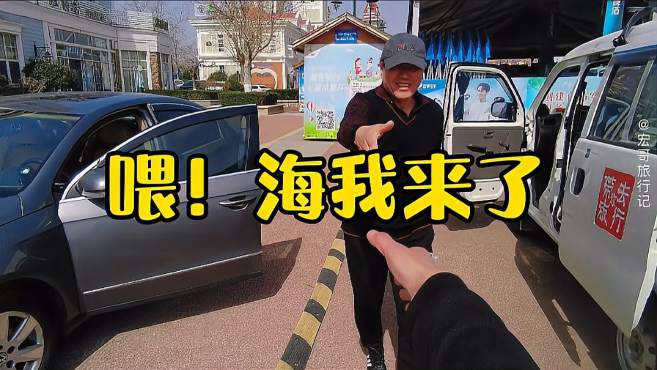 宏哥床车旅行记 好看视频