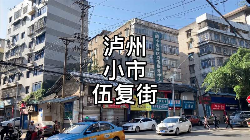 泸州小市伍复街拆前最后的影像之一不仅仅是几代人的回忆