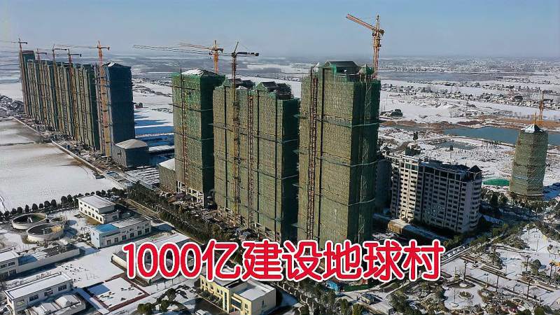 江苏淮安1000亿建设的地球村现在怎么样了带大家进村看看