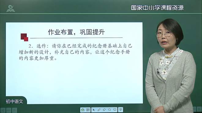 [图]七年级语文上册统编人教 纪念白求恩（第二课时）