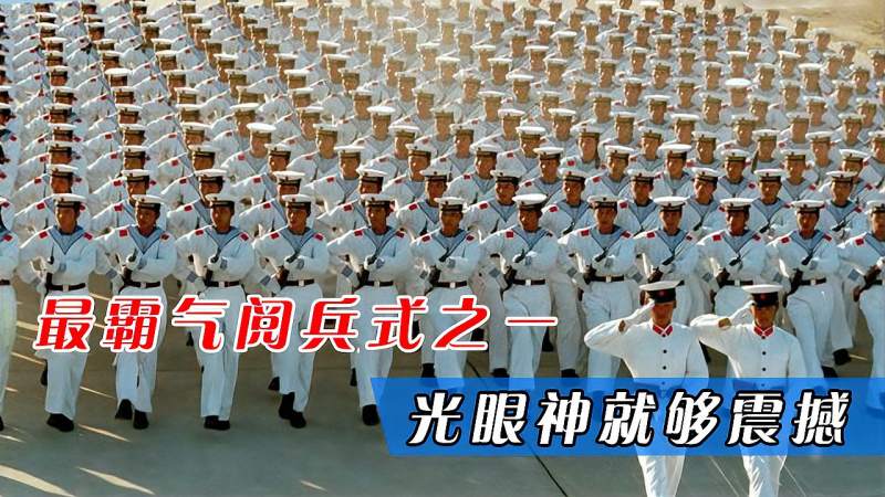 1981年华北大阅兵解放军劈枪动作干脆利落光眼神就够霸气