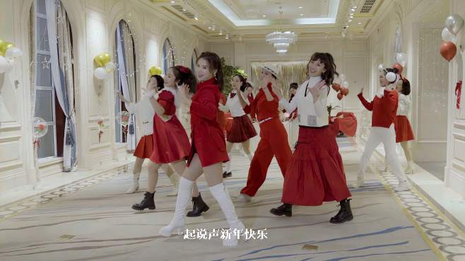 [图]贺岁祝福MV《新年快乐》，姐姐们都美翻了，祝大家Happy“牛”Year