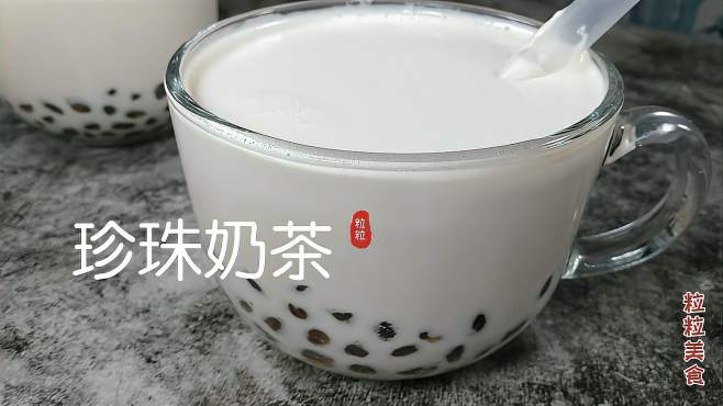 [图]自制珍珠奶茶，教你5分钟做几百颗珍珠的窍门，简单健康又好喝