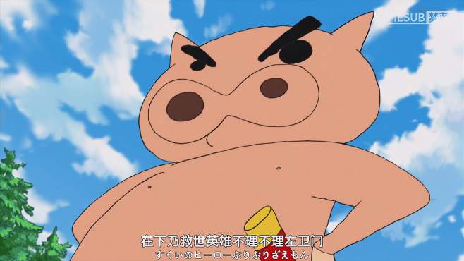 【蜡笔小新】我虽然臭屁,懒惰,贪财,反骨,但我是个好猪
