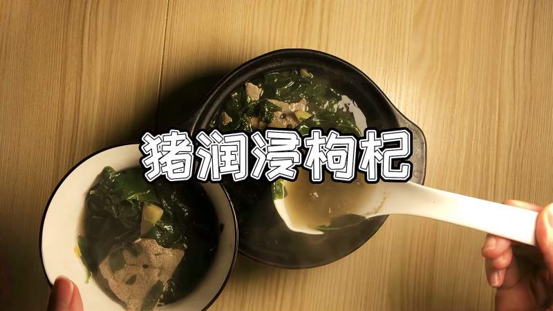 猪润浸枸杞|长期玩手机,眼睛疲劳,可以试试这碗汤,美食,菜谱,好看视频