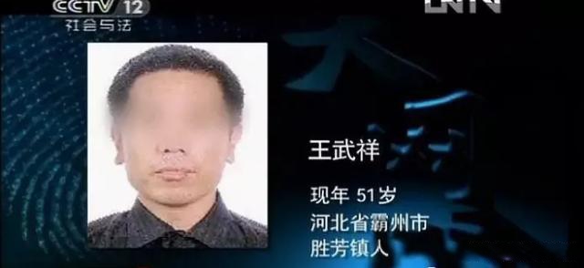 失蹤的男人:河北霸州綁架殺人案偵破紀實