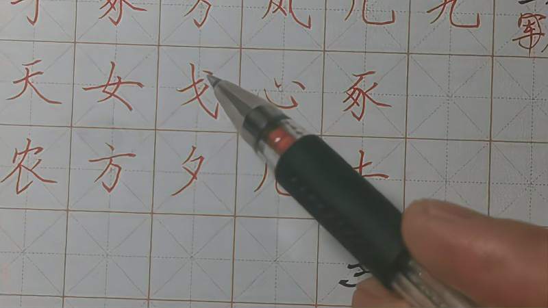 十大难写的笔画:难写的字难在笔画难于控制和结构复杂!,文化,艺术,好看视频