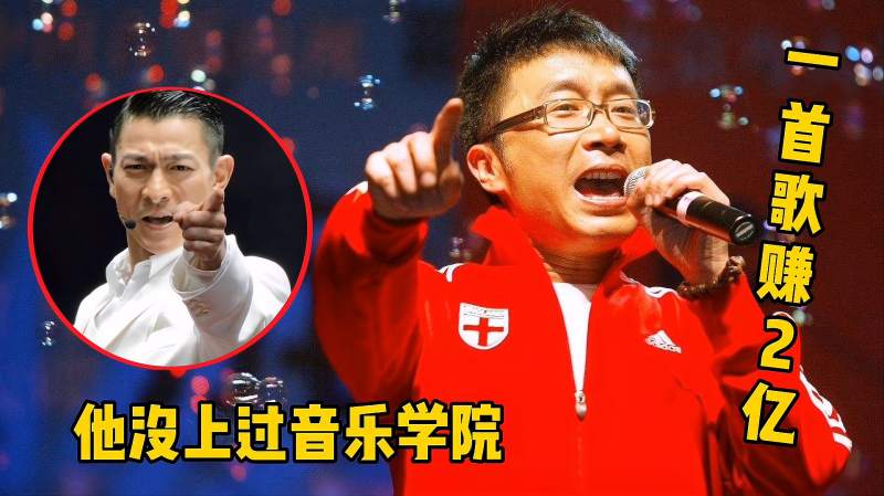 一首歌赚2亿元的庞龙，以为自己很火，开演唱会“硬刚”刘德华！,音乐,流行音乐,好看视频