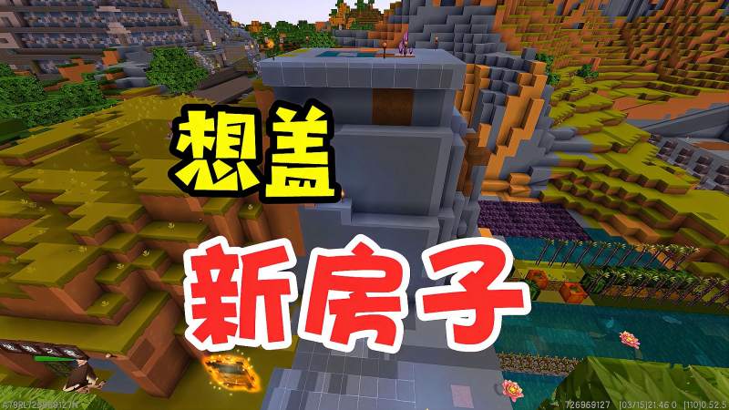 王木薯极限生存162想把山洞拆了盖座新房子