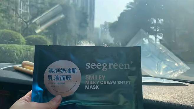 赚米seegreen笑颜面膜