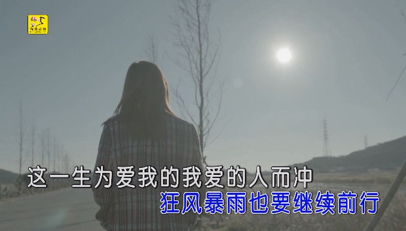 苏谭谭叹这一生mv高清