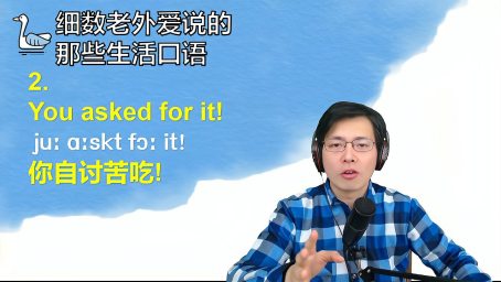 零基础英语 英语口语就要天天练 开口说 这样才能学好英语 教育 在线教育 好看视频