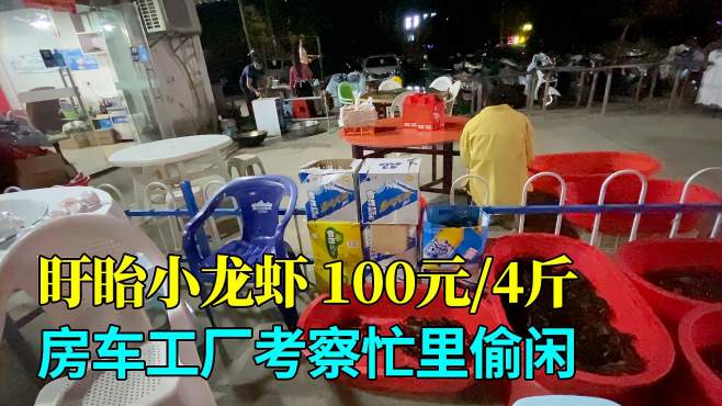 馒头帮出发 好看视频