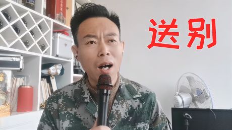 经典红歌咏流传!小五哥重现熟悉旋律,一首《送别》唱得情深意浓