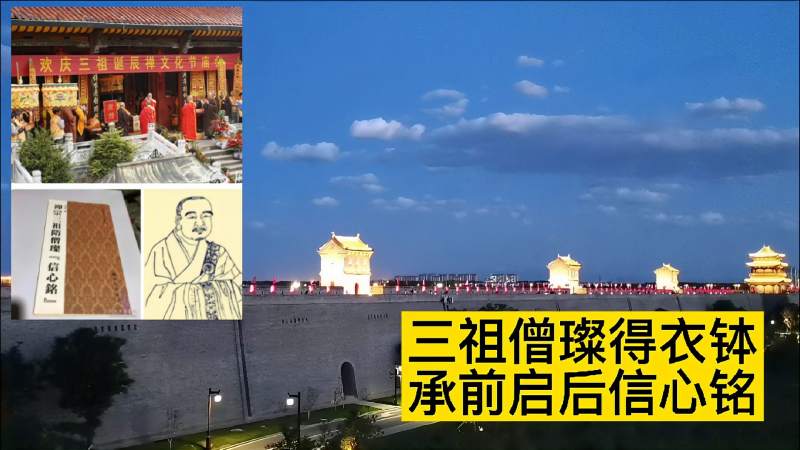 禅宗历代祖师故事第四集,三祖僧璨,文化,宗教,好看视频