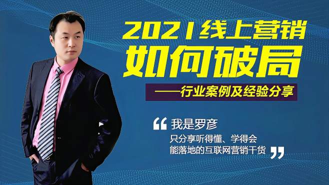 [图]针对网络个人消费者购买行为来确定商业模式和推广渠道