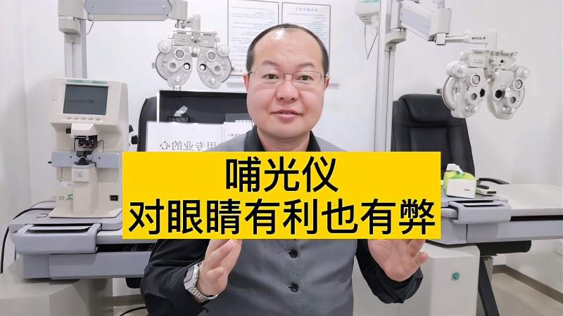 使用哺光仪控制眼轴长需要特别关注眼底健康