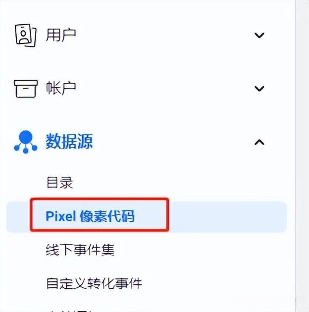 「facebook」電商facebook廣告pixel像素如何測試事件