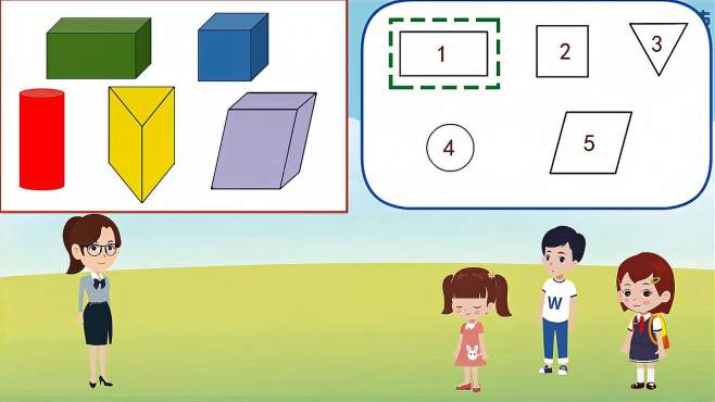 [图]认识图形（二）-1.1.1.1-认识图形（二）①