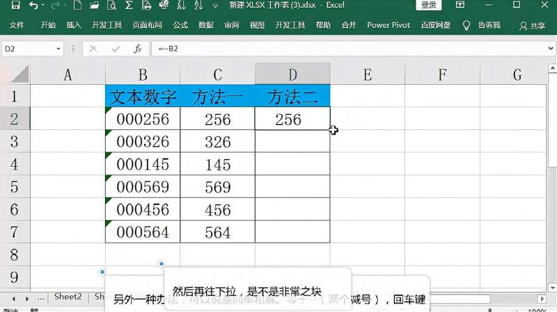 如何除掉数字前面的0?这种方法真是简单粗暴,教育,资格考试,好看视频