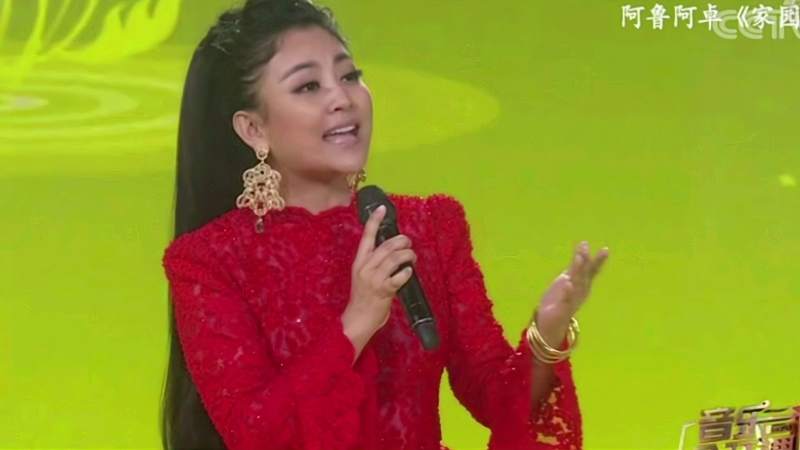 阿鲁阿卓一首家园音色优美完美无瑕