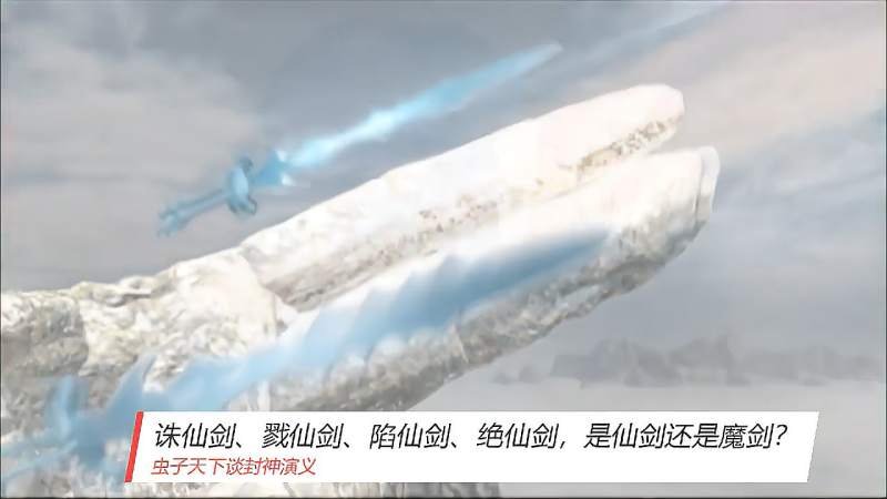 诛仙剑戮仙剑陷仙剑绝仙剑是仙剑还是魔剑