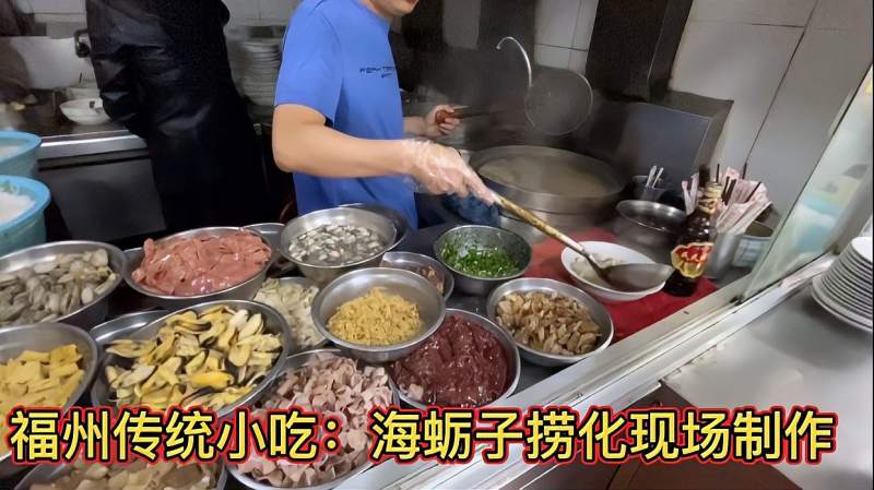 福建福州品牌老店,传统小吃:海蛎捞化,什么是捞化,一起去看看,美食,美食节目,好看视频