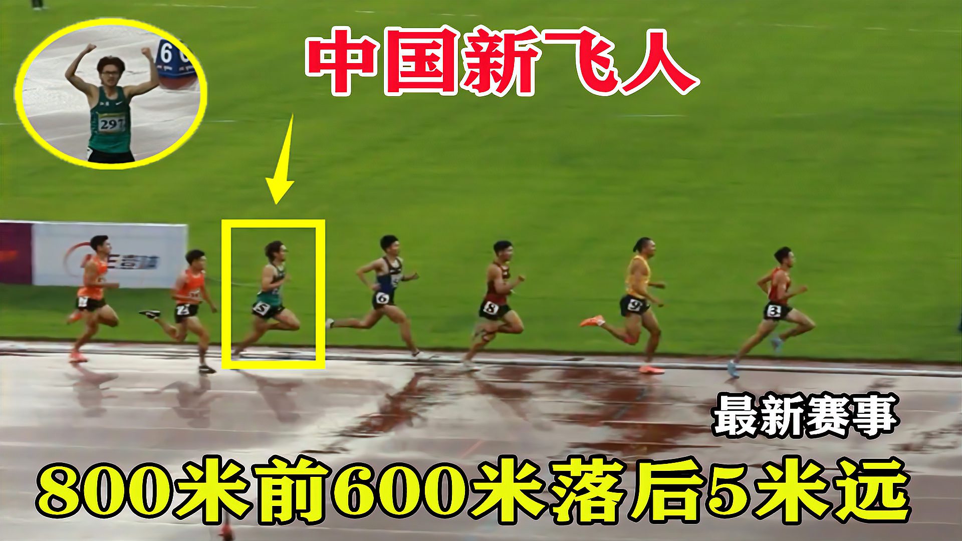 非人类？前600米默默无闻，但中国飞人后程爆发甩开对手10米夺冠