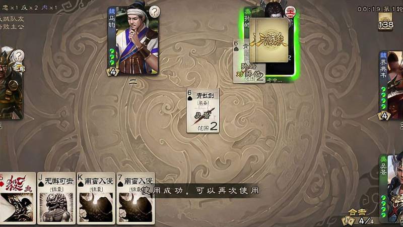 三国杀体验服新武将吴景这真的好激昂