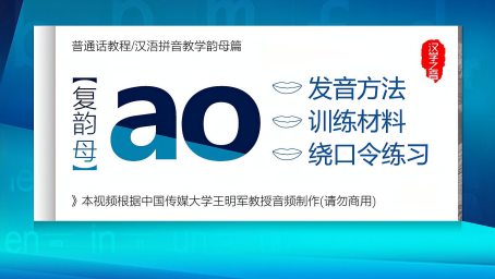 复韵母ong怎么读,亲子,早教,好看视频