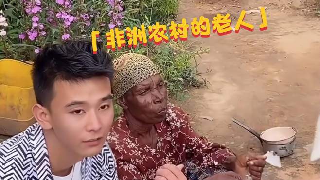 非洲户外hello先生 好看视频