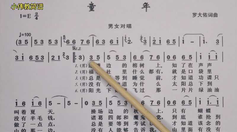 唱谱经典歌曲《童年》是否勾起了你儿时的回忆