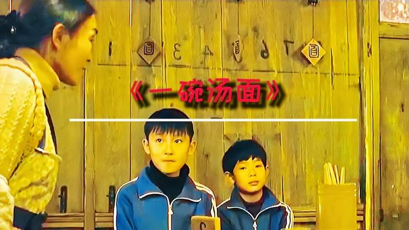 一部在校大学生创作的获奖作品微电影一碗汤面温暖无数人