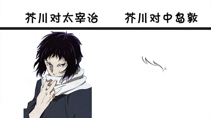 芥川对太宰治vs芥川对中岛敦 嫉妒又讨厌 想给他一拳 动漫 日本动漫 好看视频 芥川对太宰治vs芥川对中岛敦 嫉妒又讨厌 想给他一拳 动漫 日本动漫 好看视频