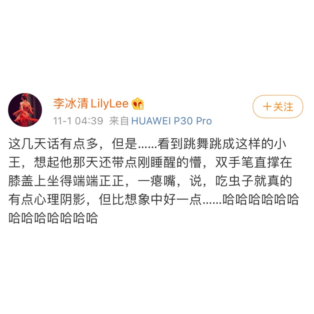 李冰清分享採訪王一博時的可愛細節 化妝都能睡著的啵啵真的很累吧