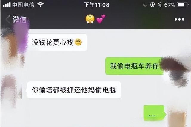 神回复:我对我女朋友都这样,何况你不是我女朋友